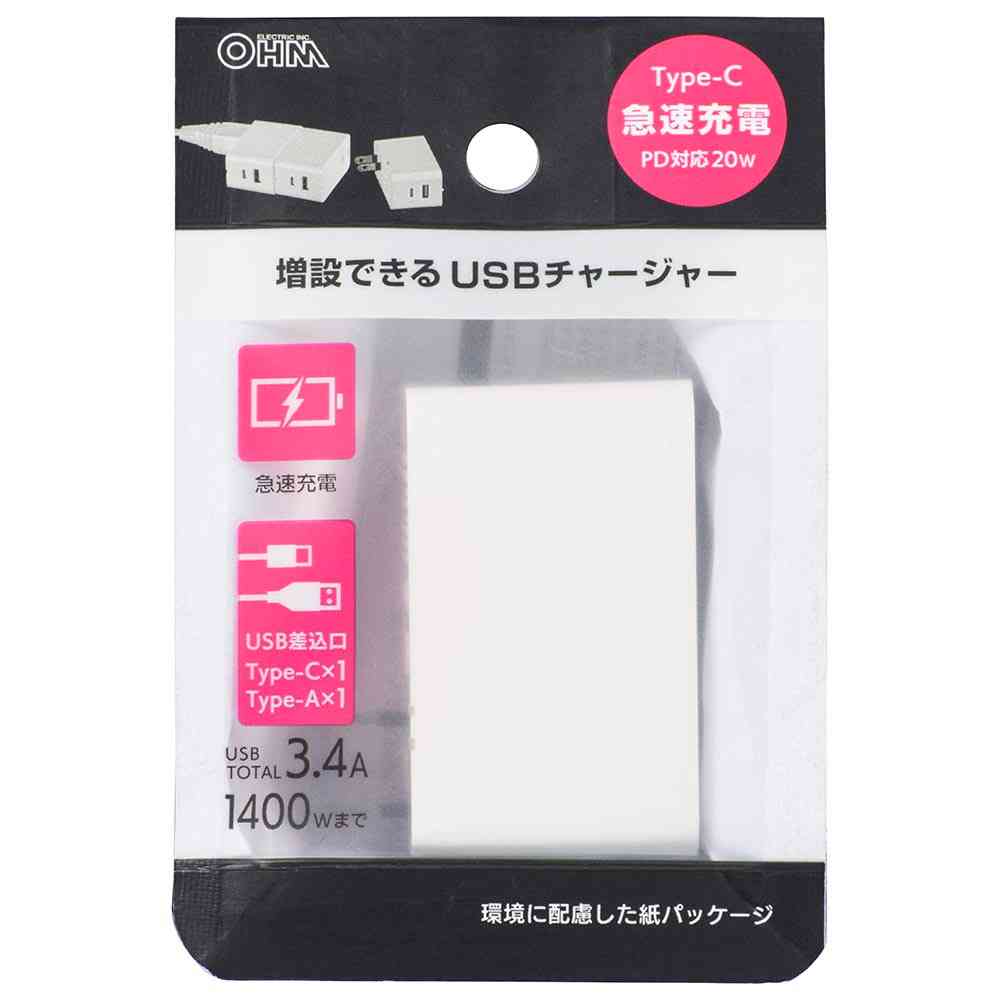 オーム電機 増設できるUSBチャージャー 3.4A PD対応 HS-A1U2PD-24W - Image 4