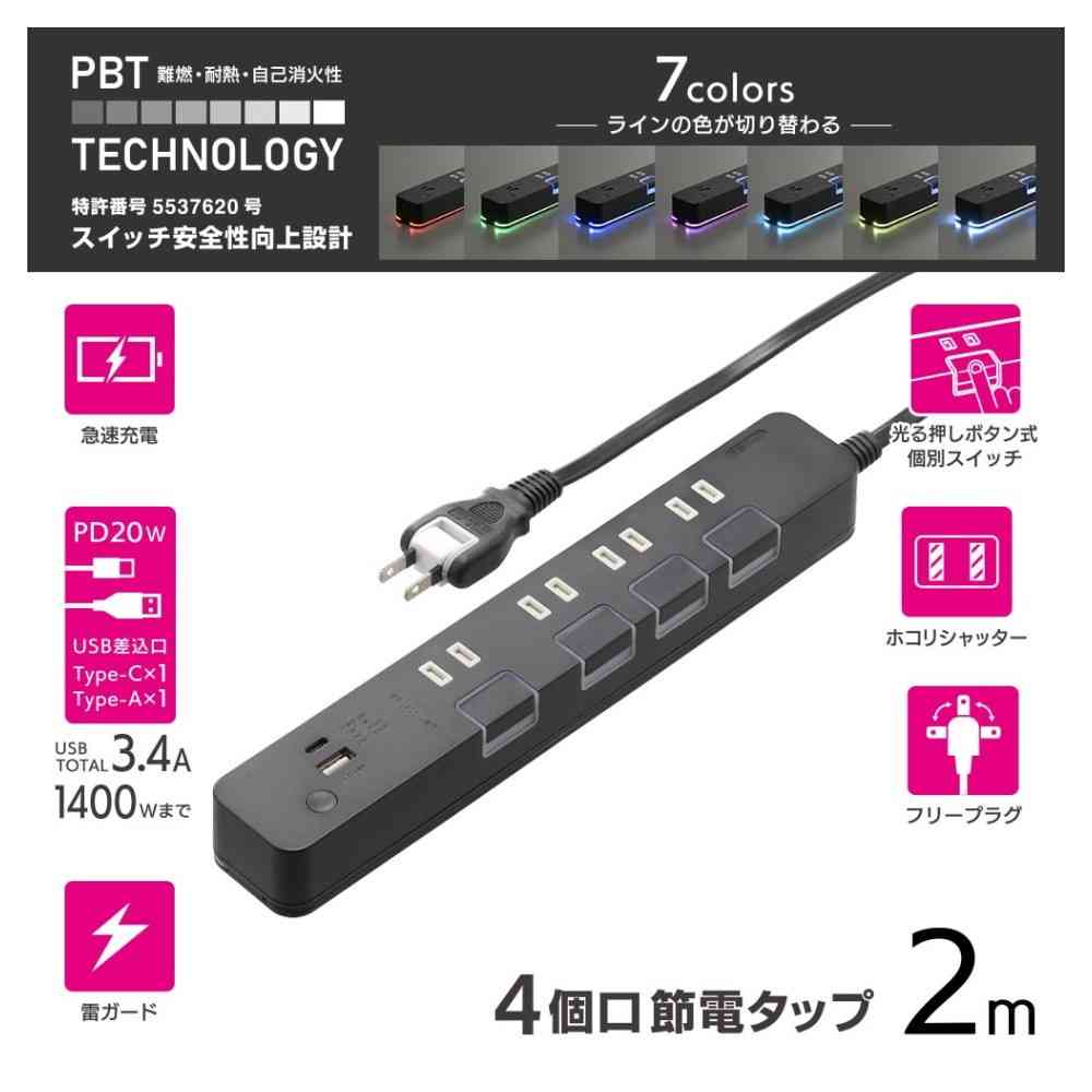 オーム電機 4個口節電タップ USBポート付き 2m HS-TPKU42PD-24K - Image 5