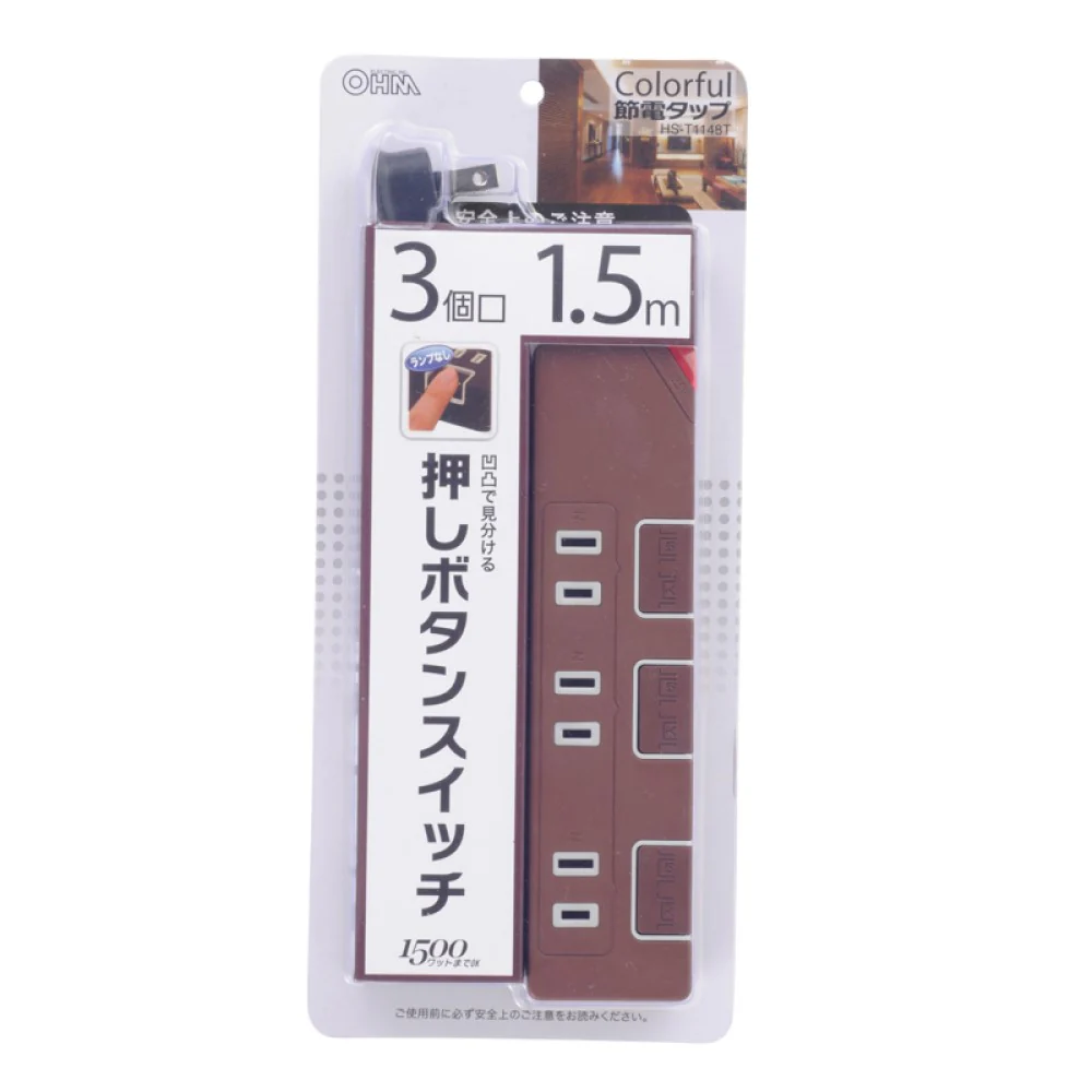 オーム電機 節電タップ 3個口 1.5m ブラウン - Image 2