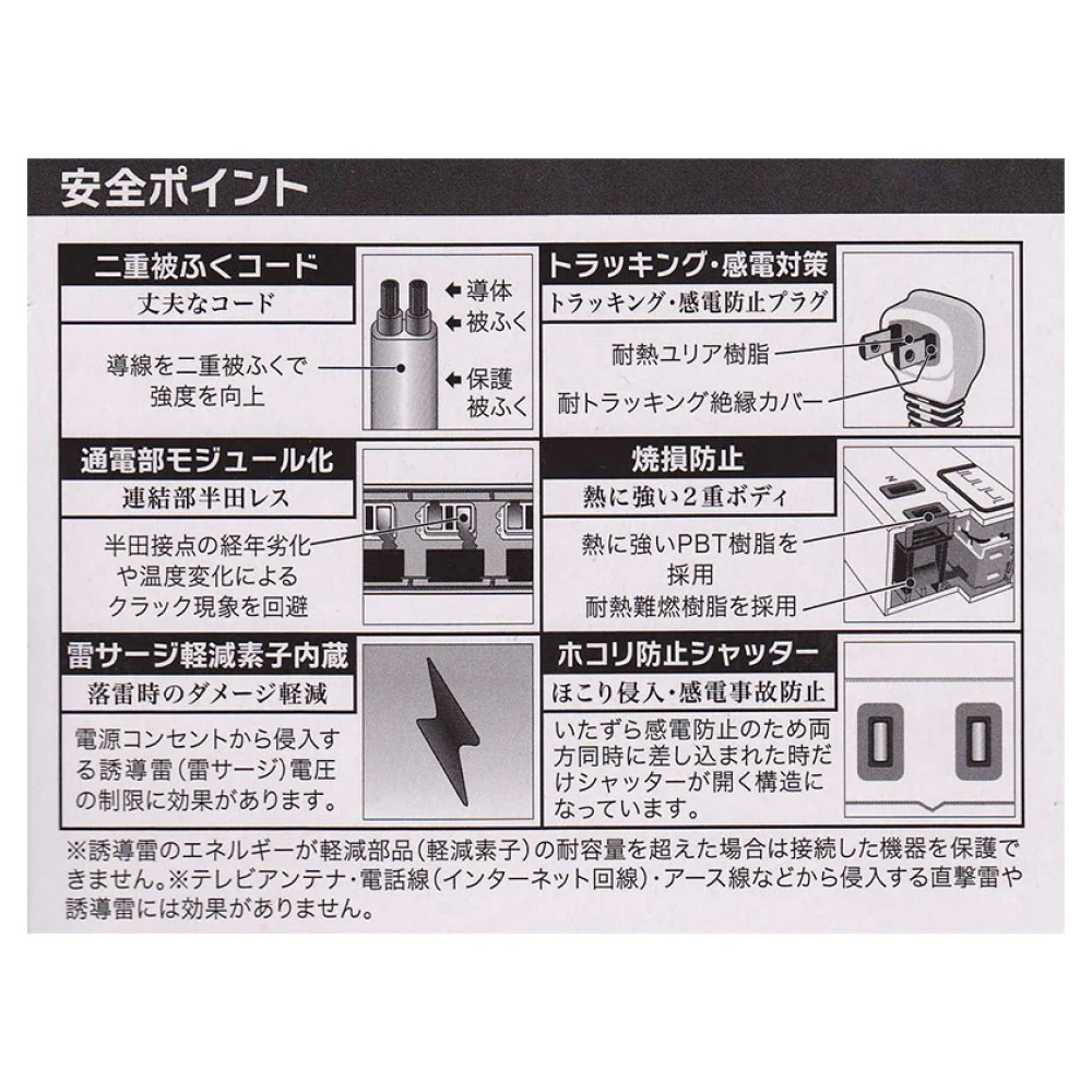 オーム電機 雷ガード節電タップ 6個口 2.5m - Image 2