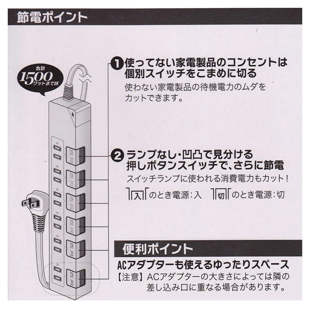 オーム電機 雷ガード節電タップ 6個口 2.5m - Image 3