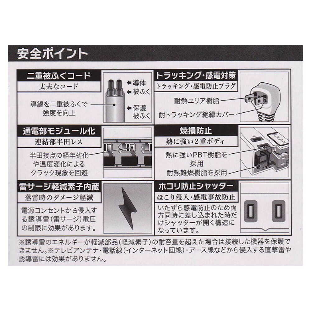 オーム電機 雷ガード節電タップ 6個口 2.5m - Image 5