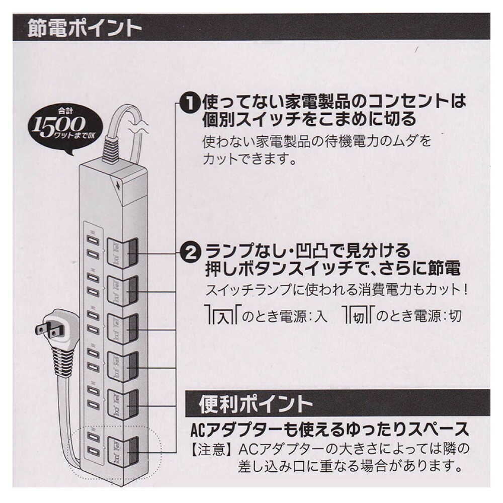 オーム電機 雷ガード節電タップ 6個口 2.5m - Image 6
