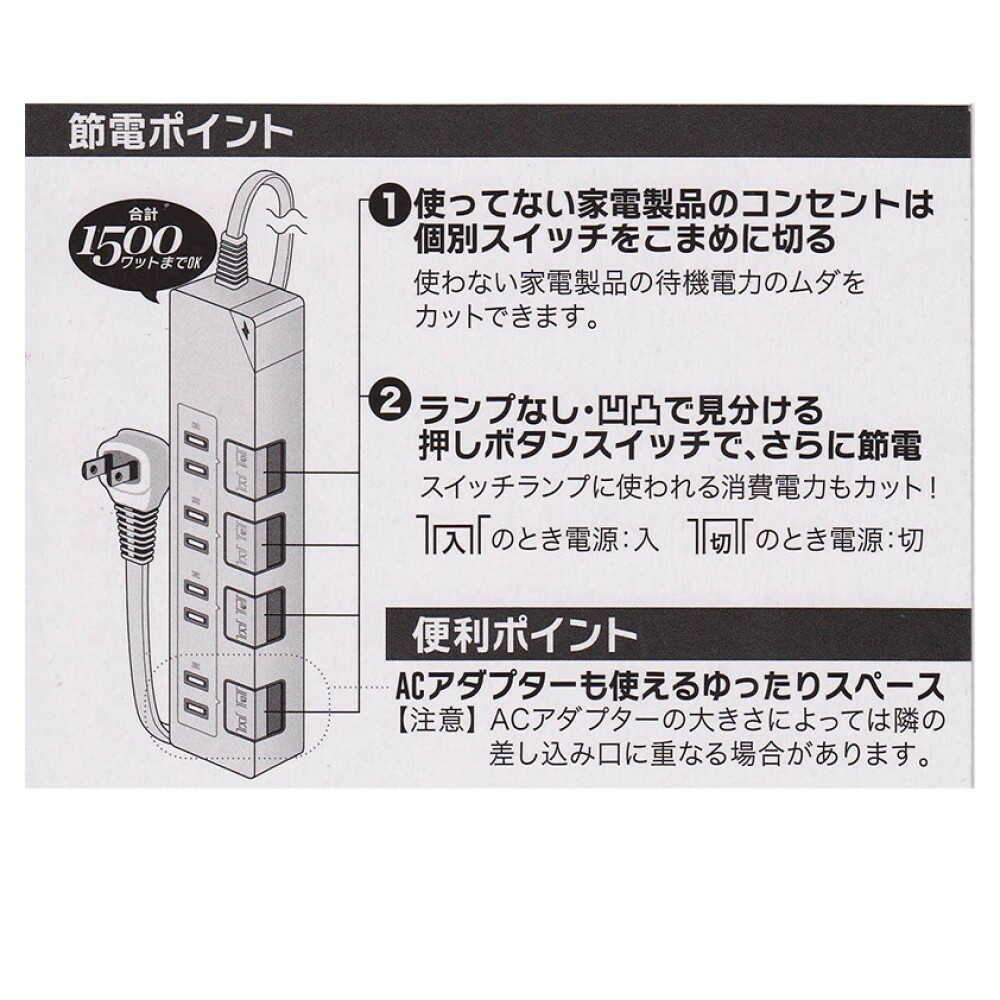オーム電機 雷ガード節電タップ 4個口 1.5m - Image 6
