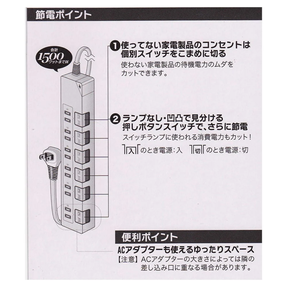 オーム電機 雷ガード節電タップ 6個口 1.5m - Image 3