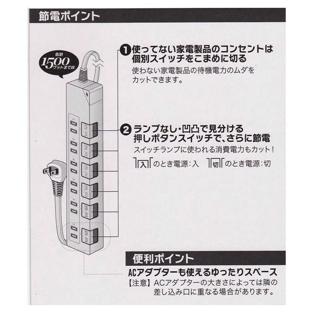 オーム電機 雷ガード節電タップ 6個口 1.5m - Image 6