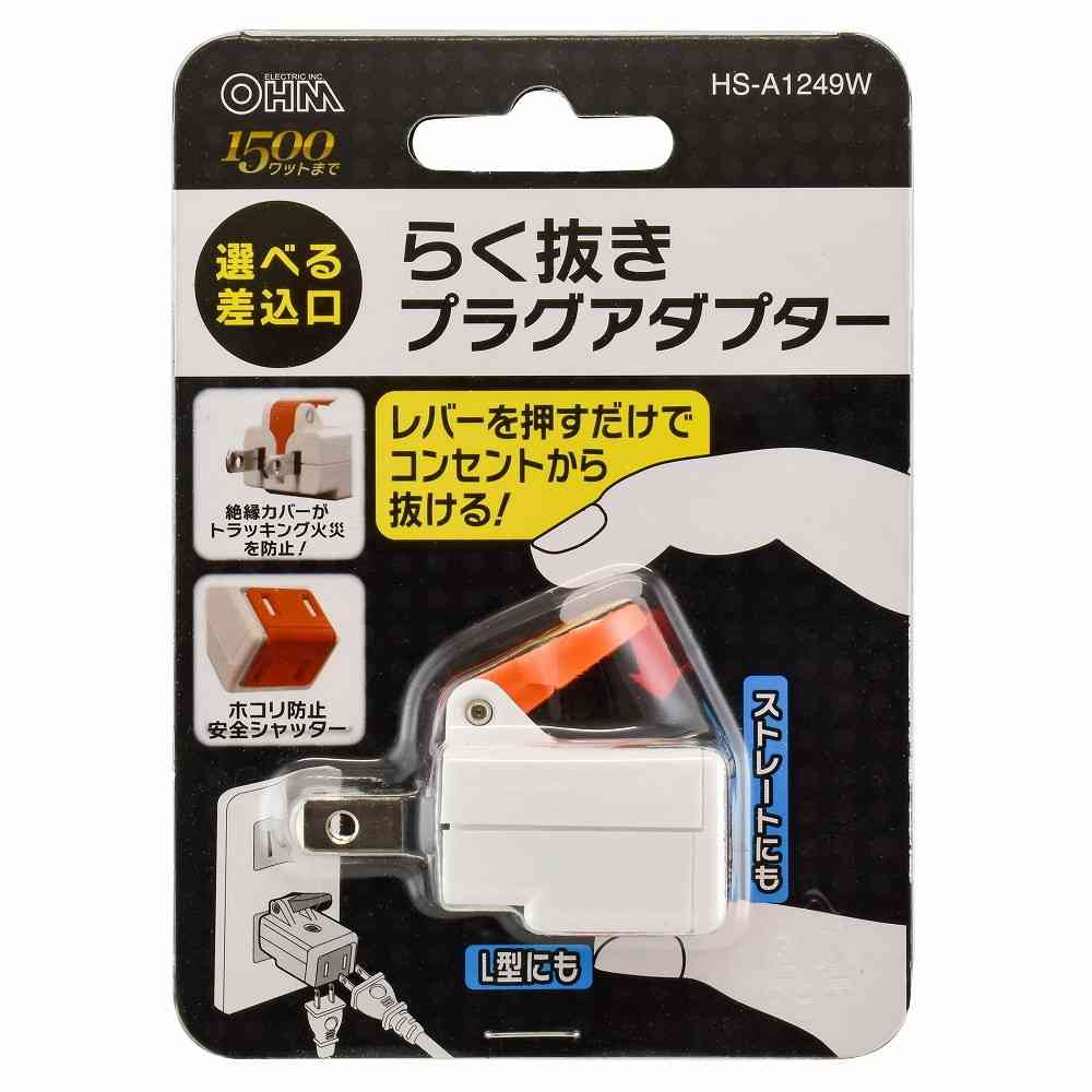 オーム電機 らく抜き プラグアダプター HS-A1249W - Image 2