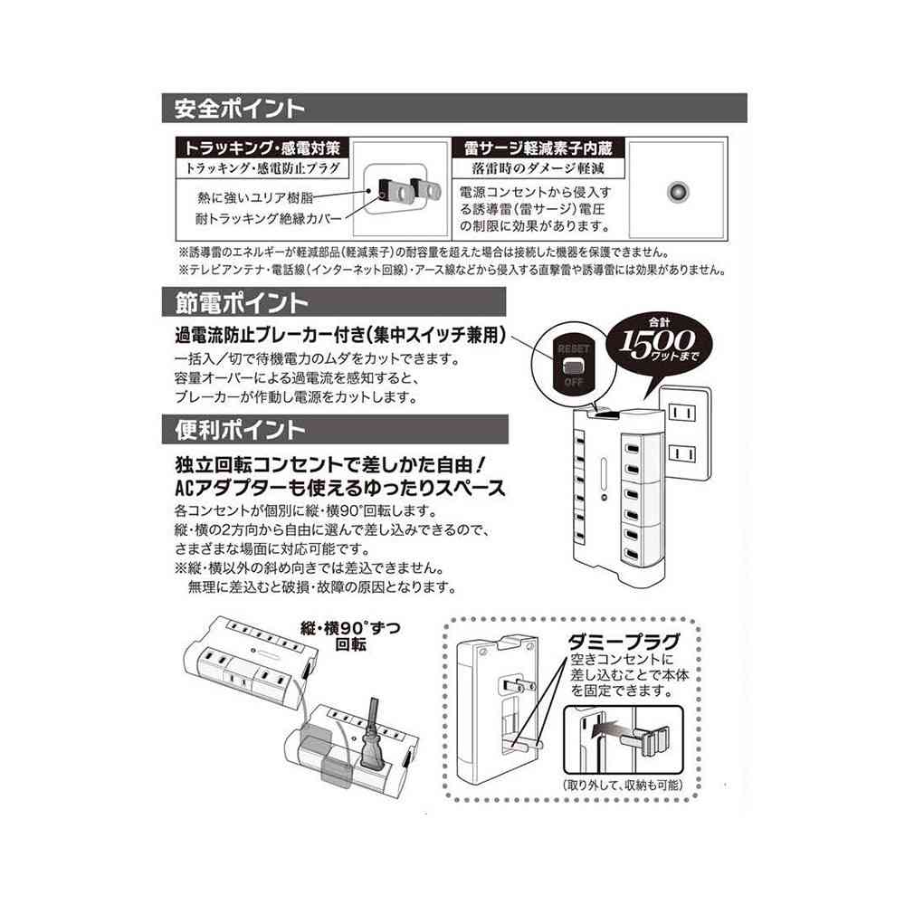 オーム電機 独立回転タップ 雷サージ付き 壁コンセント用 6個口 HS-A1251W - Image 3