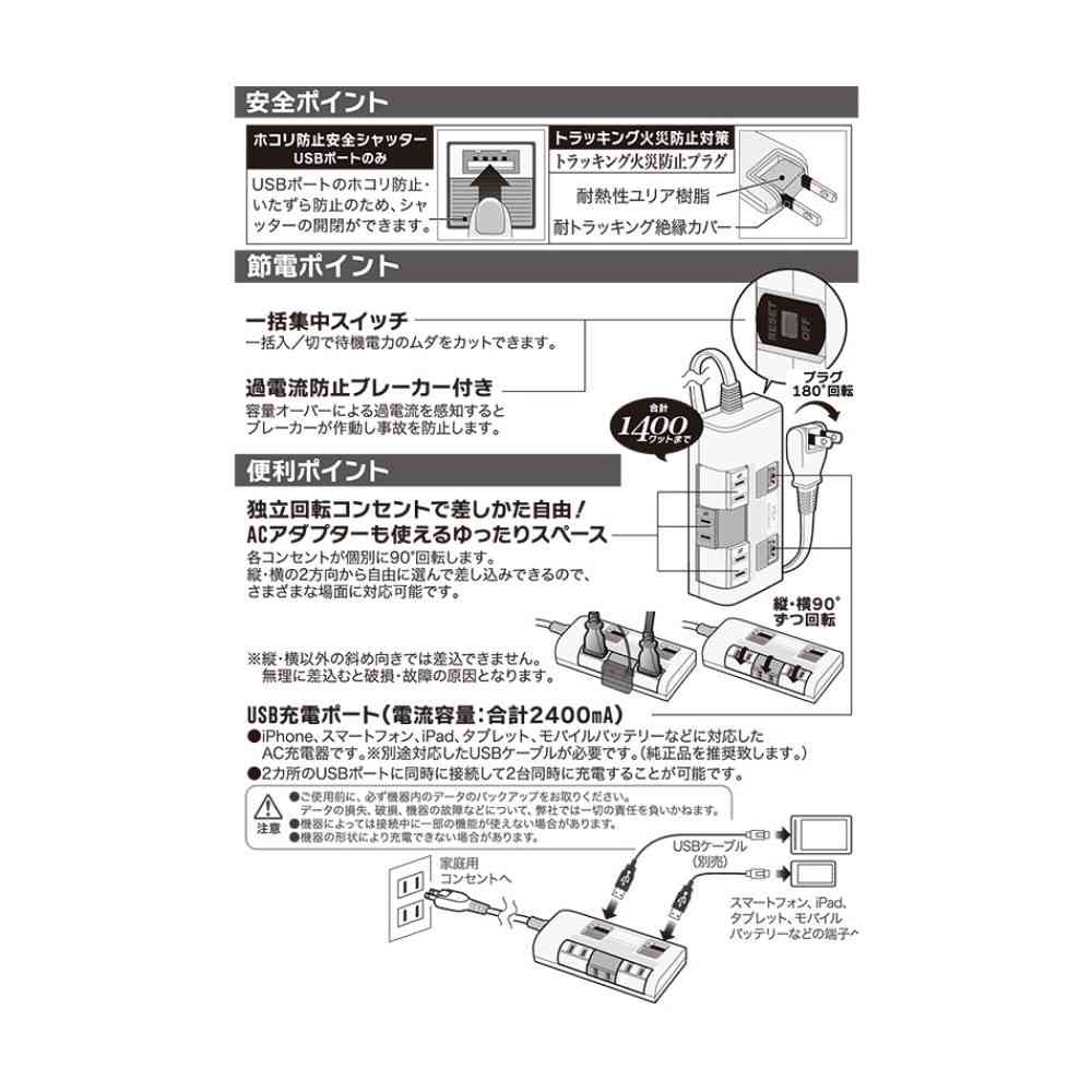 オーム電機 独立回転タップ USBポート付 3個口 1.5m HS-K1252W - Image 2