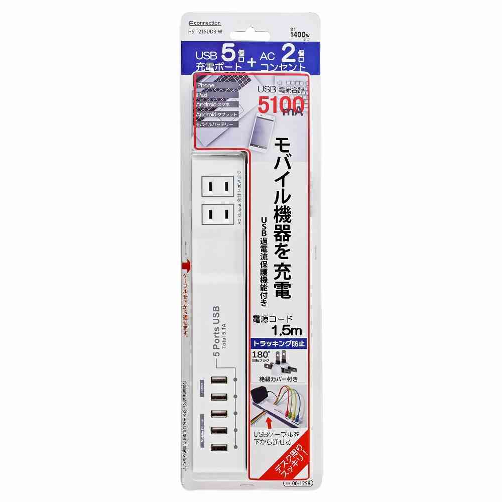 オーム電機 電源タップ モバイル充電 AC2個口+USB5個口 1.5m HS-T215UD3-W - Image 2