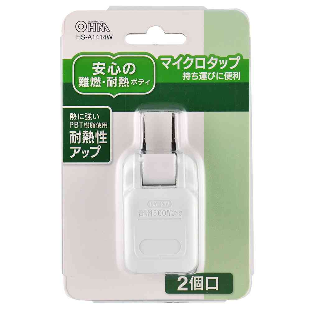 オーム電機 マイクロタップ 2個口 HS-A1414W - Image 2
