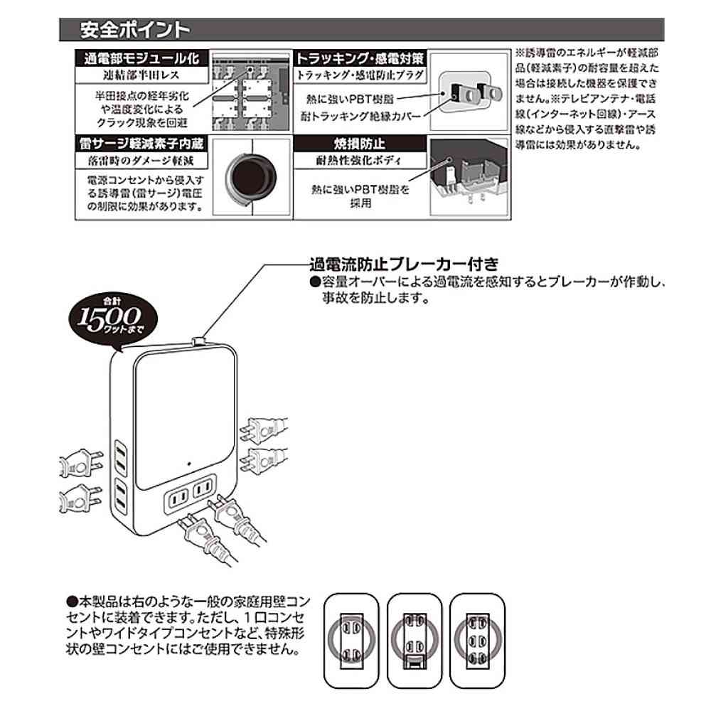 オーム電機 拡張コンセント TVボードバック用 6個口 HS-TK6TV1-W - Image 3