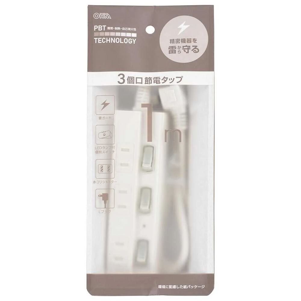 オーム電機 節電タップ 雷ガード 3個口 HS-TPK31W-22 - Image 3