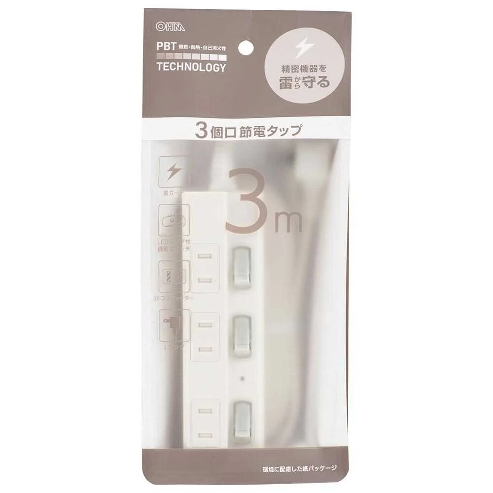 オーム電機 節電タップ 雷ガード 3個口 HS-TPK33W-22 - Image 3