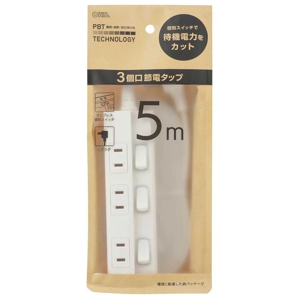 オーム電機 節電タップ 3個口 5m - Image 8
