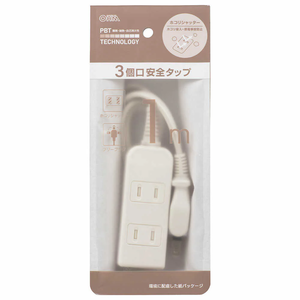 オーム電機 安全タップ3個口 1m - Image 3