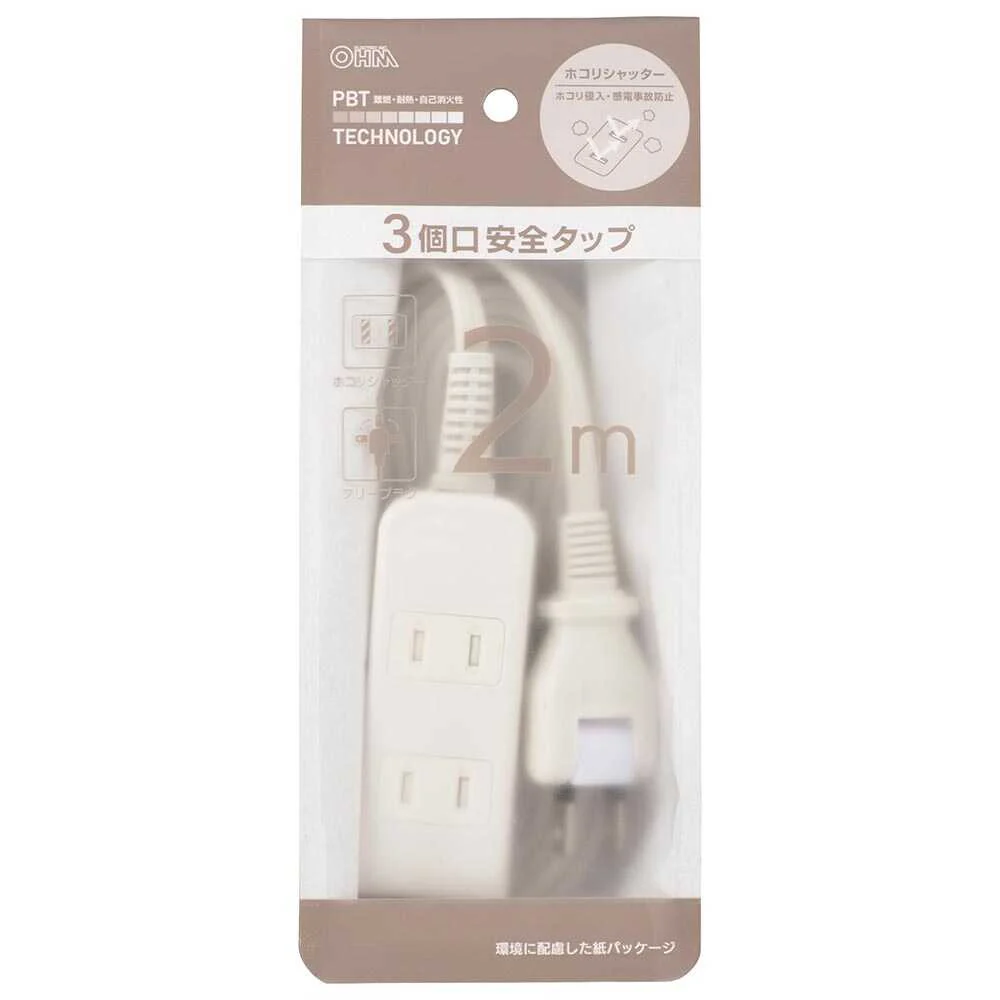 オーム電機 安全タップ3個口 2m - Image 3