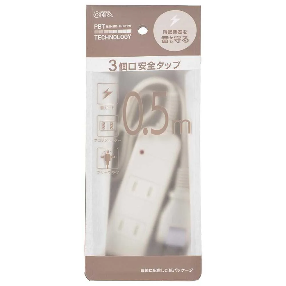 オーム電機 安全タップ雷ガード 3個口 HS-TK305SFW-22 - Image 4