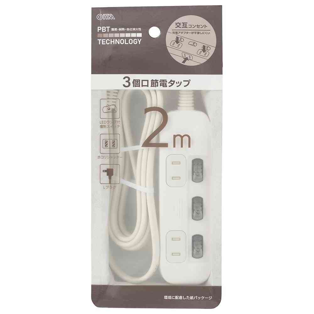 オーム電機 電源タップ 交互コンセント 3個口 2m HS-TP32ADW22 - Image 3