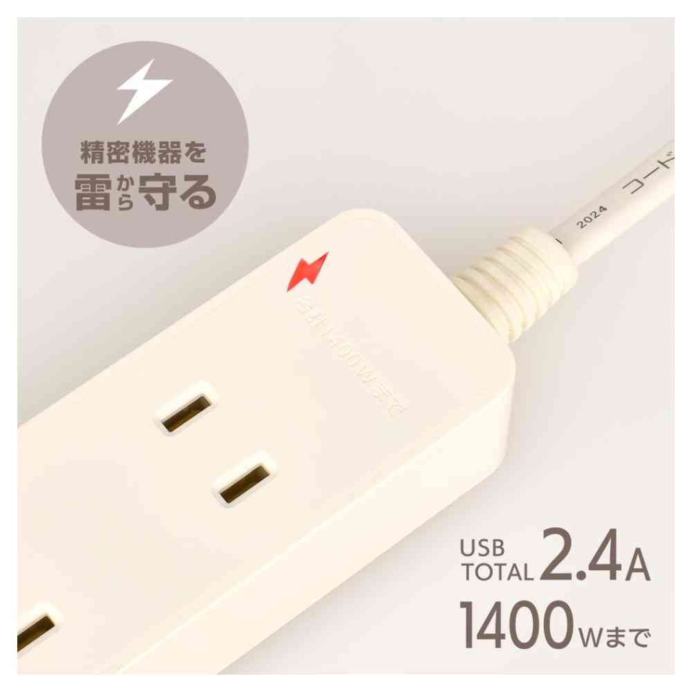 オーム電機 2個口タップ 雷ガード/USBポート付き 1m HS-TKU21W22 - Image 4