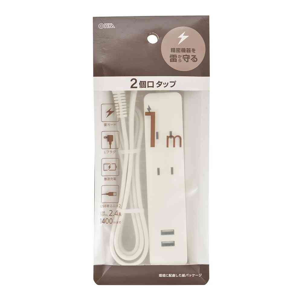 オーム電機 2個口タップ 雷ガード/USBポート付き 1m HS-TKU21W22 - Image 5