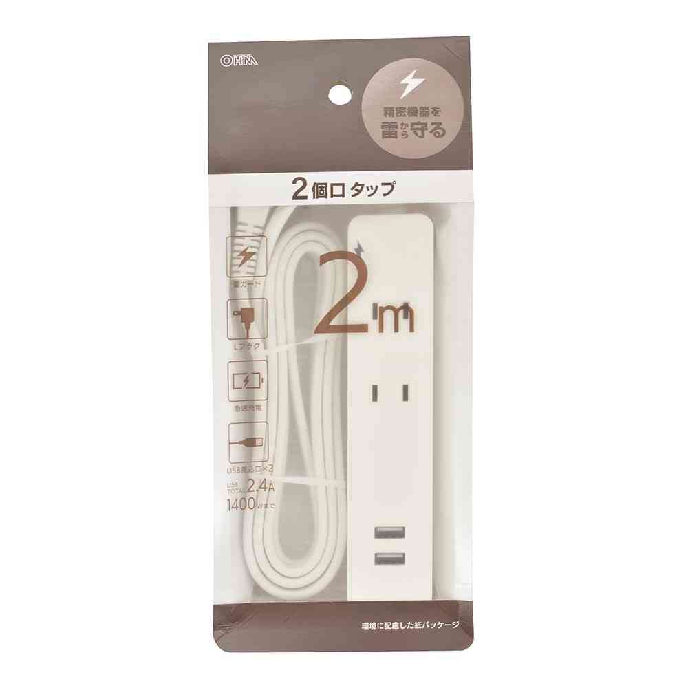 オーム電機 2個口タップ 雷ガード／USBポート付き 2m HS-TKU22W22 - Image 5