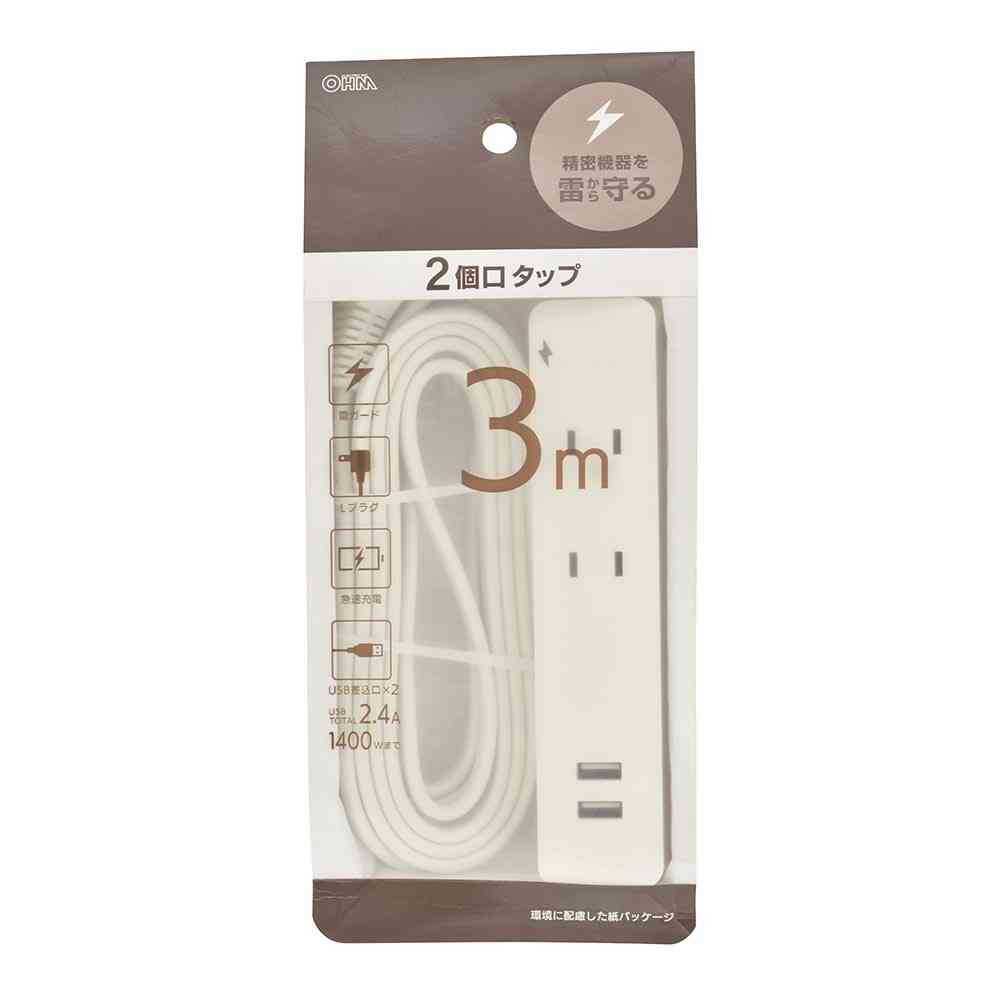 オーム電機 2個口タップ 雷ガード／USBポート付き 3m HS-TKU23W22 - Image 5