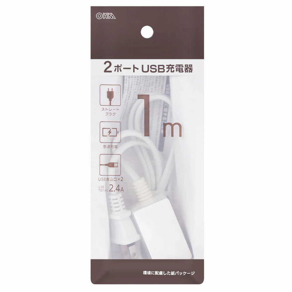 オーム電機 2ポートUSB充電器 1m - Image 4