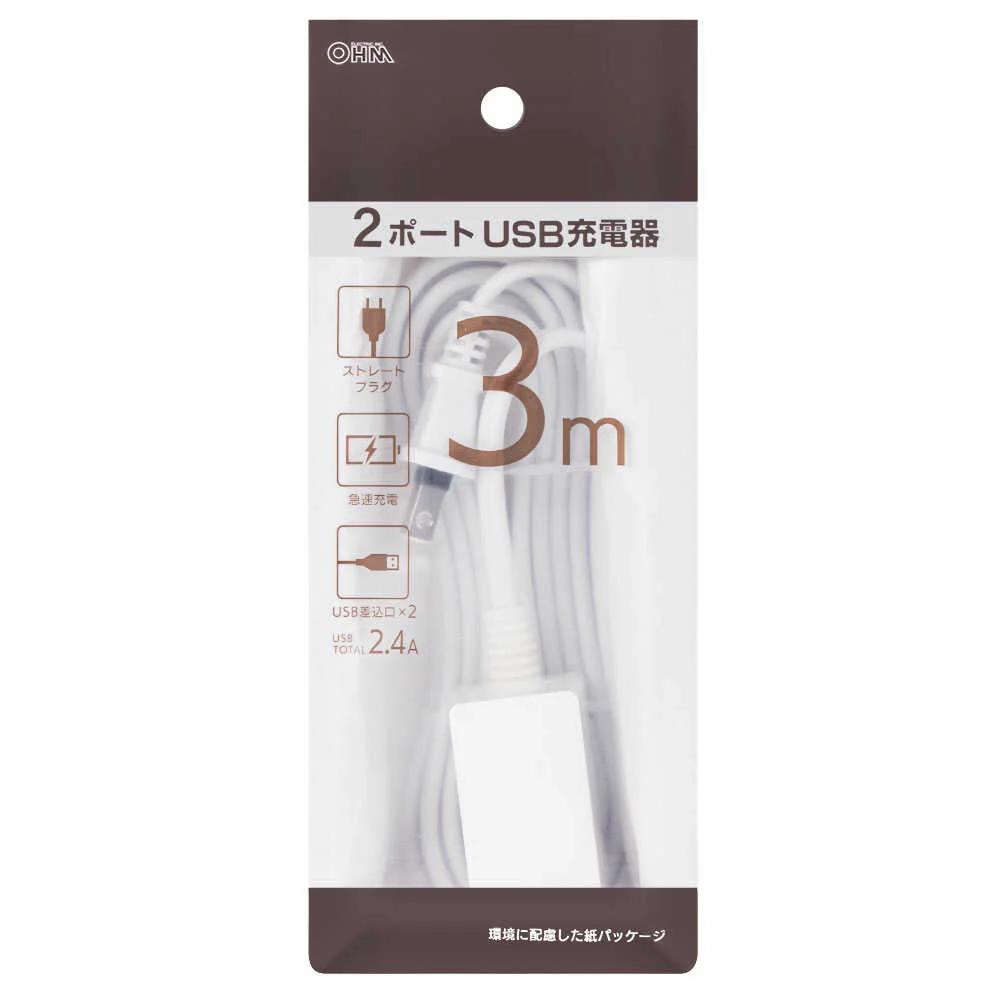オーム電機 2ポートUSB充電器 3m - Image 4