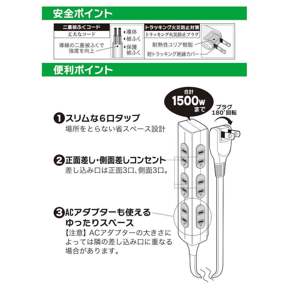 オーム電機 スリムタップ 正面差し+側面差しコンセント 6個口 2m HS-T62SLV3-W - Image 3