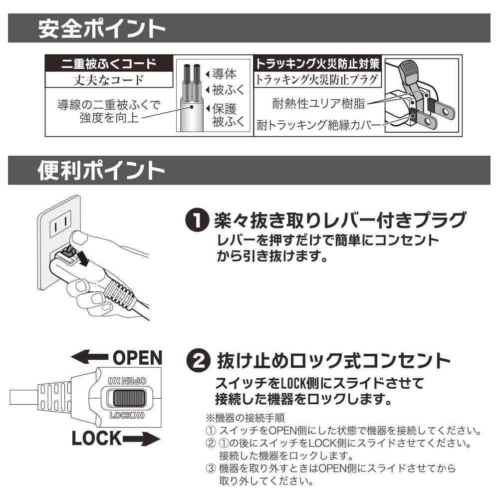 オーム電機 らく抜き＆ロック延長コード1m HS-T11LLX3-W - Image 3