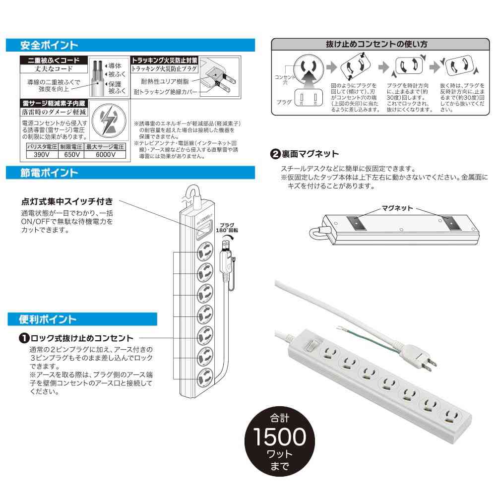オーム電機 抜け止めOAタップ アース付き3ピンプラグ対応 雷ガード 7個口 3m HS-TKL733PB3-W - Image 4