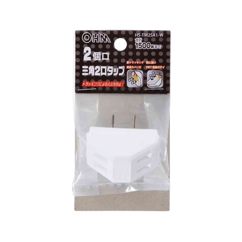 オーム電機 三角2口タップ HS-TM2SA1-W - Image 2