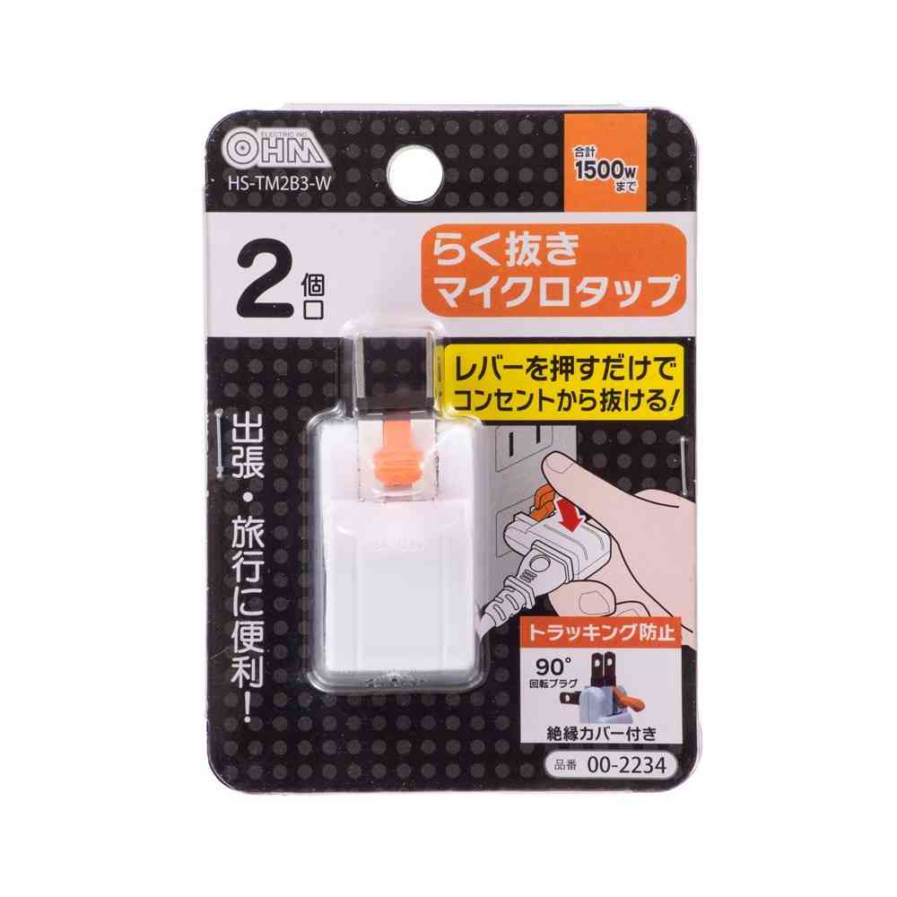 オーム電機 らく抜き マイクロタップ 2個口 HS-TM2B3-W - Image 3