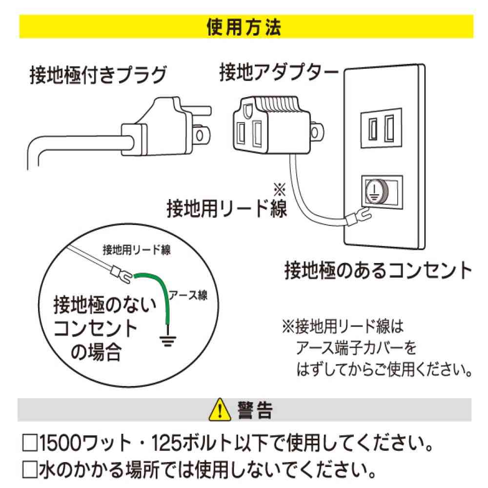 オーム電機 接地アダプター アース端子カバー付き HS-TM1E1E3-K - Image 2
