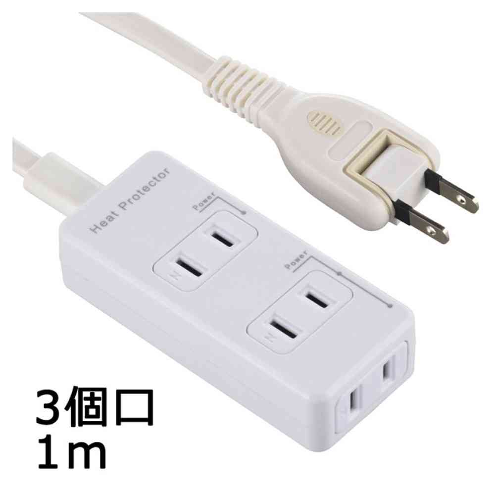 オーム電機 発煙ガード安全タップ 3個口 1m HS-T31HG3-W - Image 2