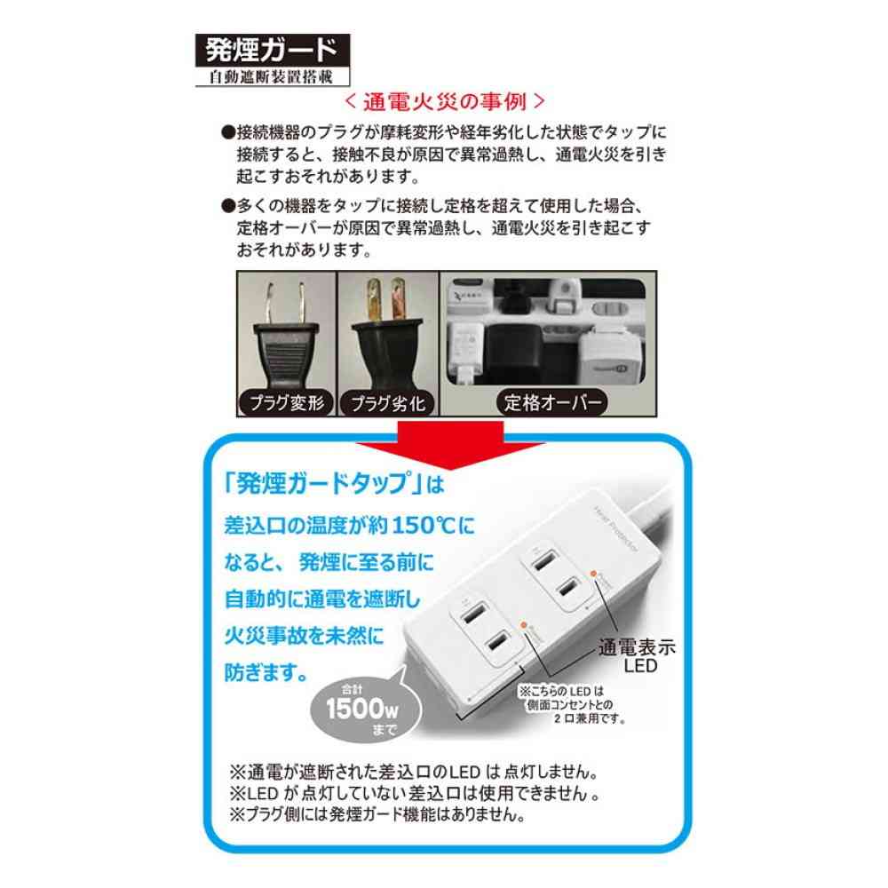 オーム電機 発煙ガード安全タップ 3個口 1m HS-T31HG3-W - Image 3