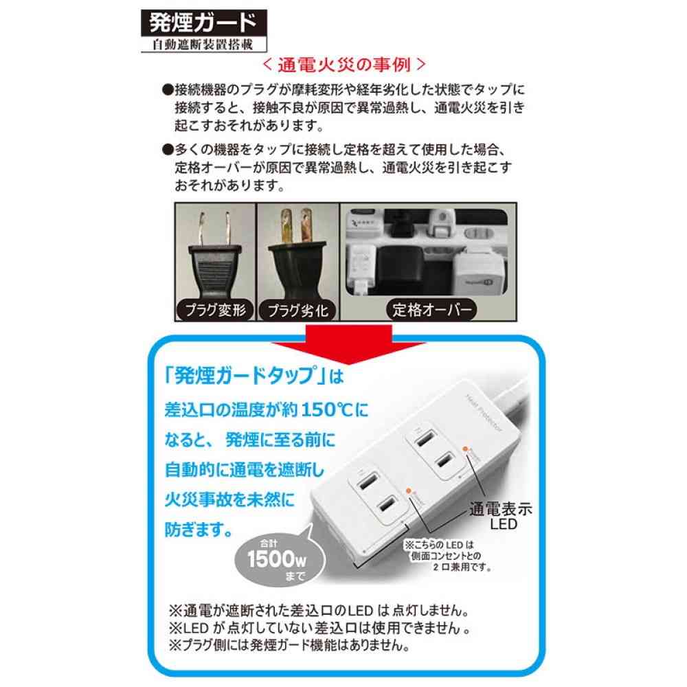 オーム電機 発煙ガード安全タップ 3個口 3m HS-T33HG3-W - Image 3
