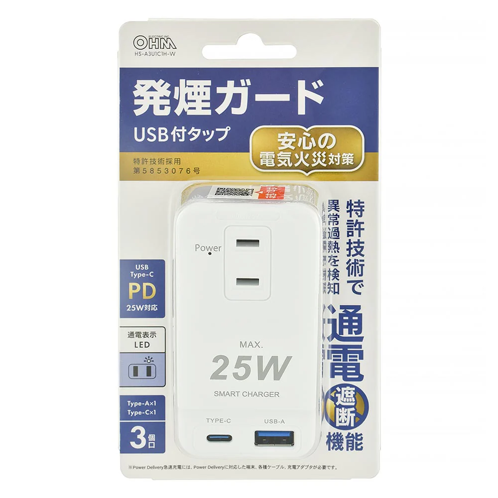 オーム電機 発煙ガード USB付タップ 3個口 - Image 6