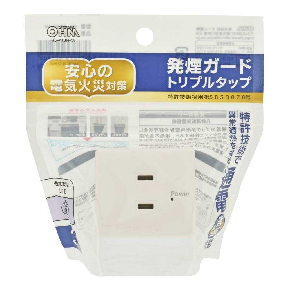オーム電機 発煙ガードトリプルタップ 3個口 1個 - Image 2