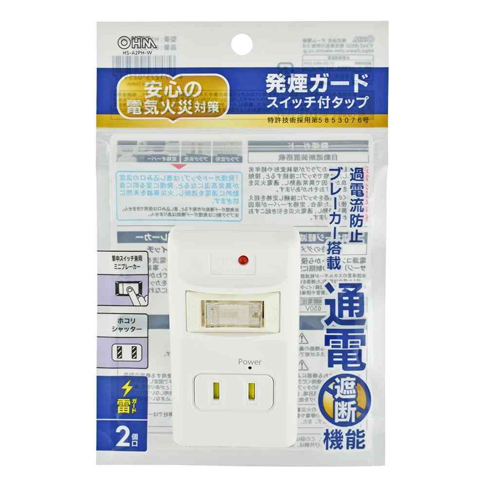 オーム電機 発煙ガードスイッチ付タップ 2個口 HS-A2PH-W - Image 6