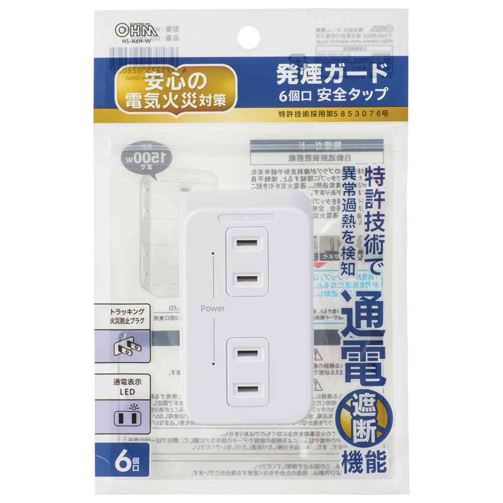 オーム電機 発煙ガード安全タップ6個口 HS-A6H-W - Image 2
