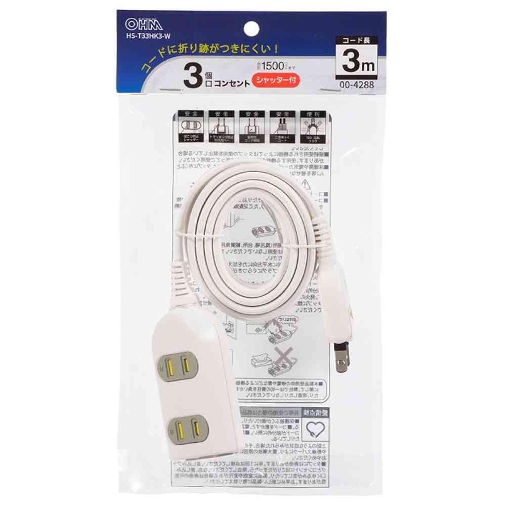 オーム電機 3個口コンセント シャッター付 3m HS-T33HK3-W - Image 2