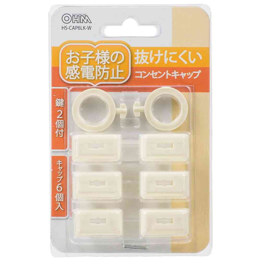 オーム電機 抜けにくいコンセントキャップ HS-CAP6LK-W - Image 2