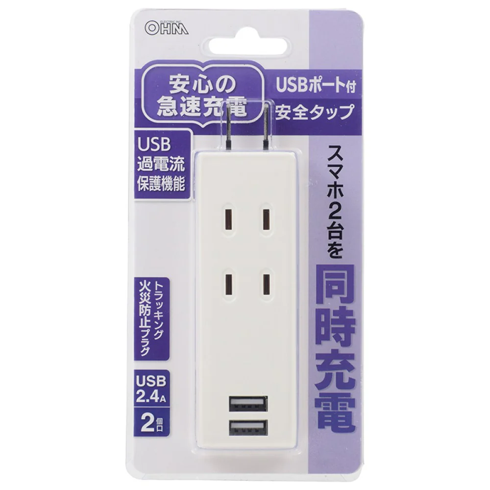 オーム電機 USBポート付安全タップ 2個口 - Image 2