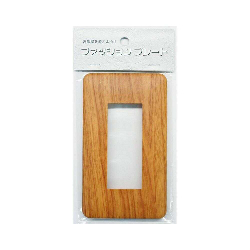 オーム電機 プレート 木目 - Image 3