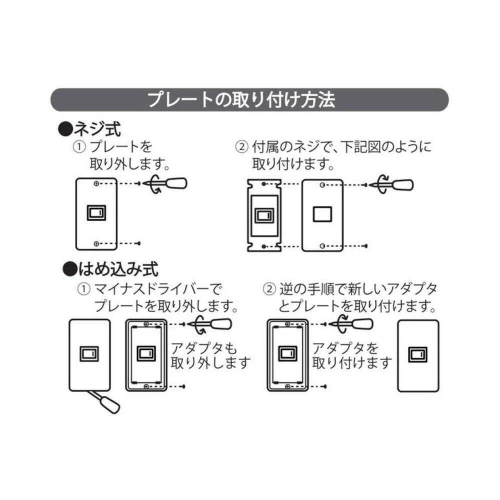 オーム電機 プレート 木目 - Image 4