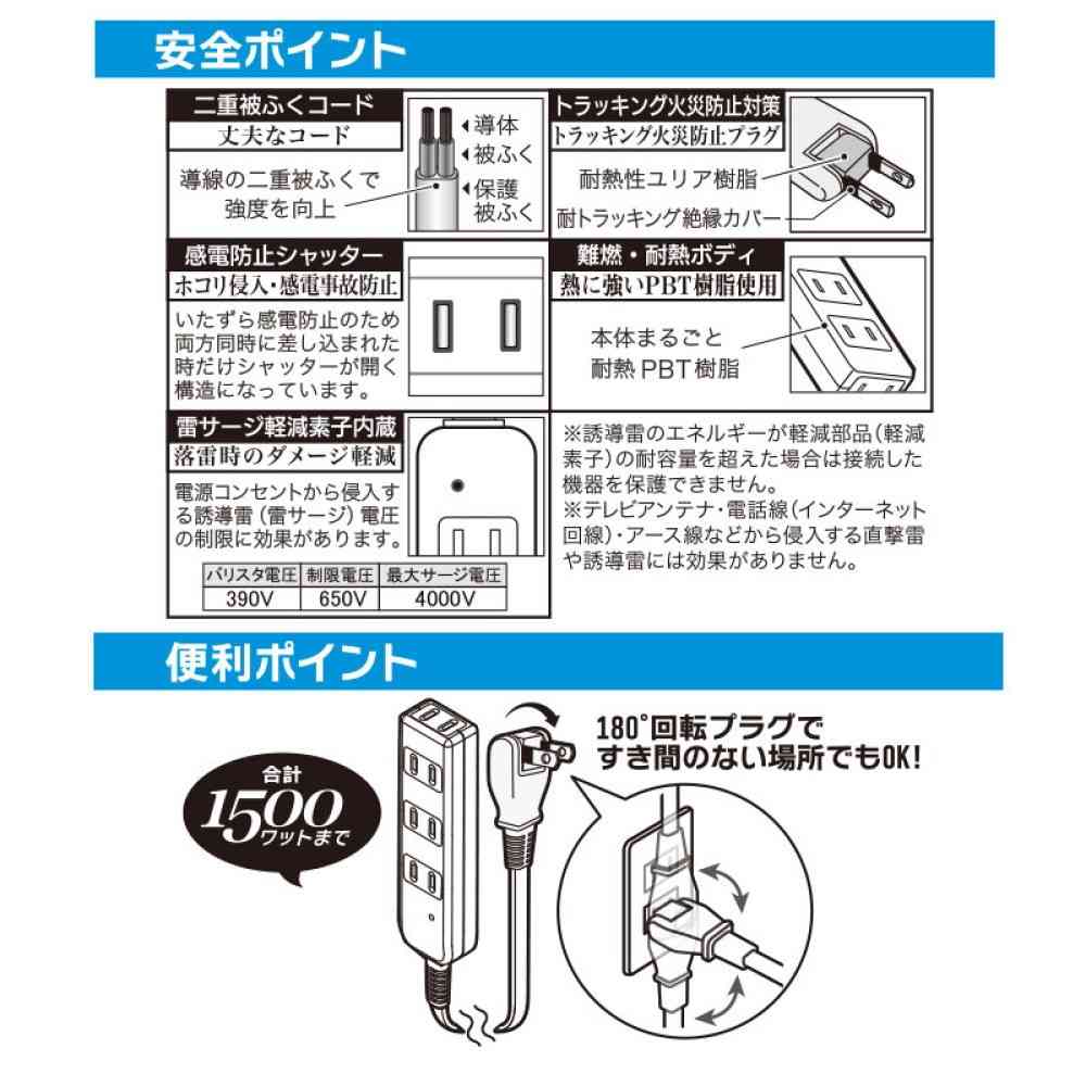 オーム電機 雷に強い安全タップ 4個口 2m HS-TK42S-W - Image 2