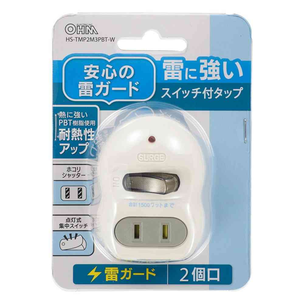 オーム電機 スイッチ付タップ 雷ガード 2個口 HS-TMP2M3PBT-W - Image 3