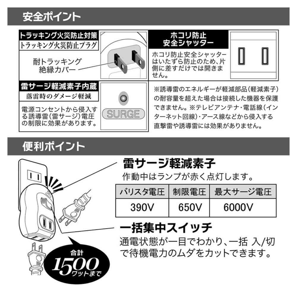 オーム電機 スイッチ付タップ 雷ガード 2個口 HS-TMP2M3PBT-W - Image 4